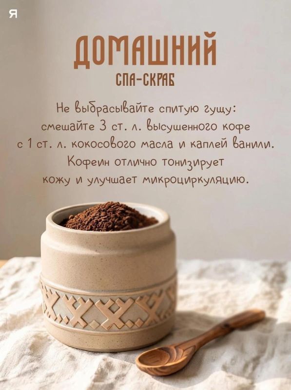 Кофе — это не только ароматный бодрящий напиток Кофе — это не только ароматный бодрящий напиток