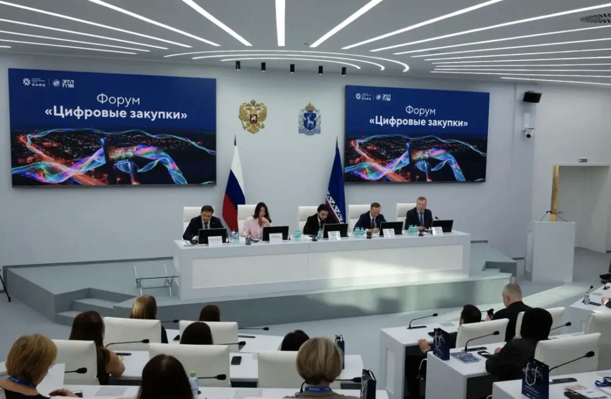 На Ямале открылся четвёртый форум «Цифровые закупки»