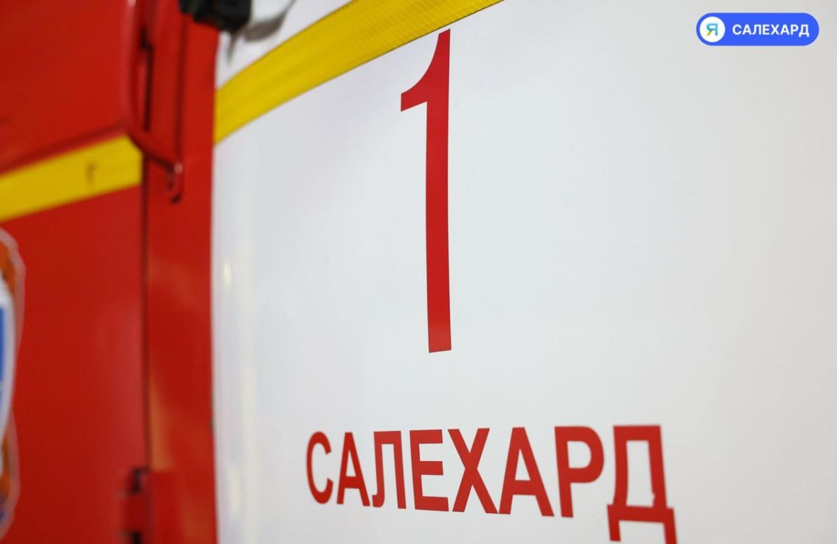 В Салехарде потушили пожар в жилом доме