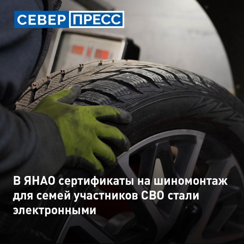 С октября на Ямале бумажные сертификаты для членов семей бойцов СВО на перебортовку шин заменили электронными