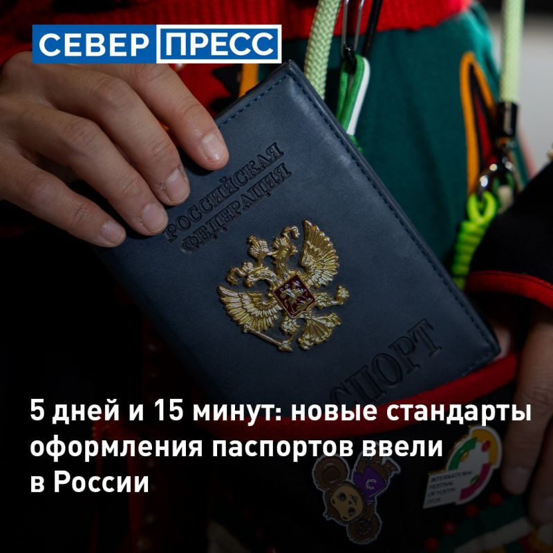 В России сократили срок оформления паспортов