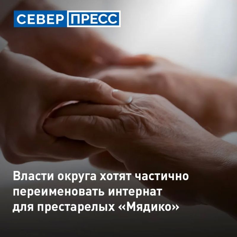 Дом-интернат для престарелых и инвалидов в Харпе хотят частично переименовать