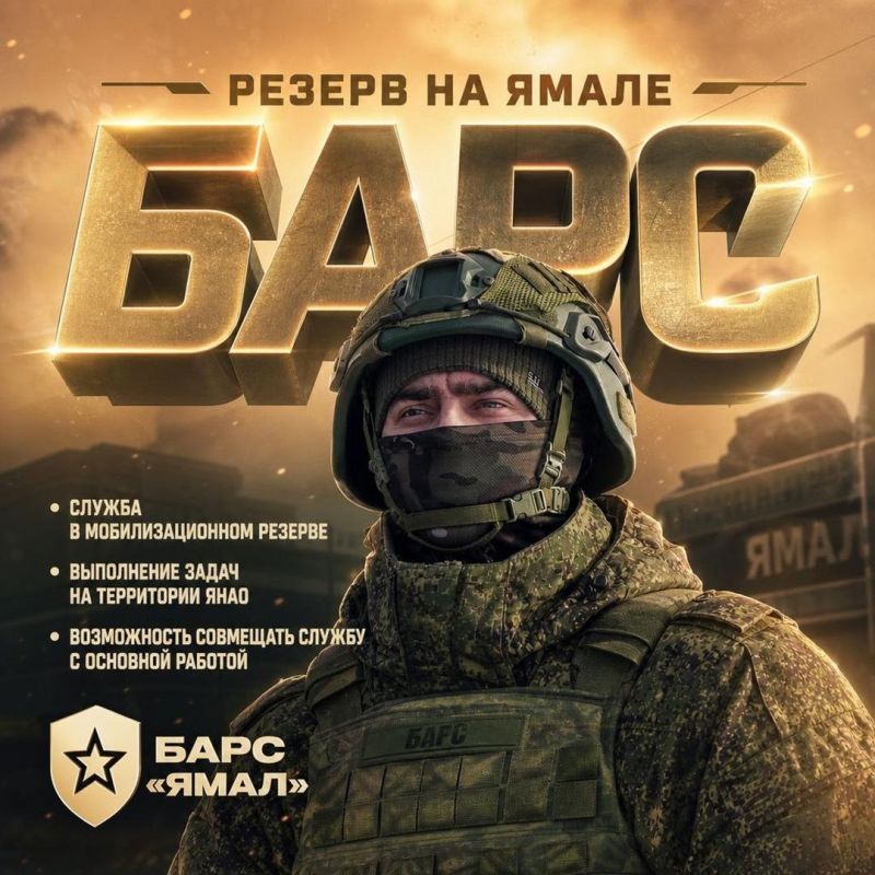 Ямальским резервистам отряда «Барс» — миллион за сбитые дроны