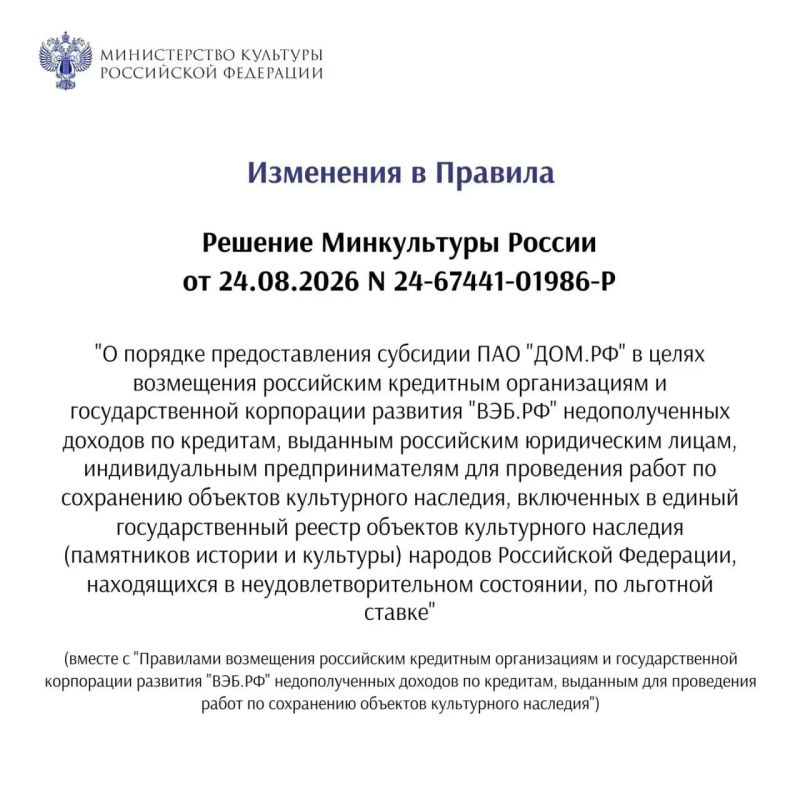 Инвесторам в культурное наследие — новые возможности