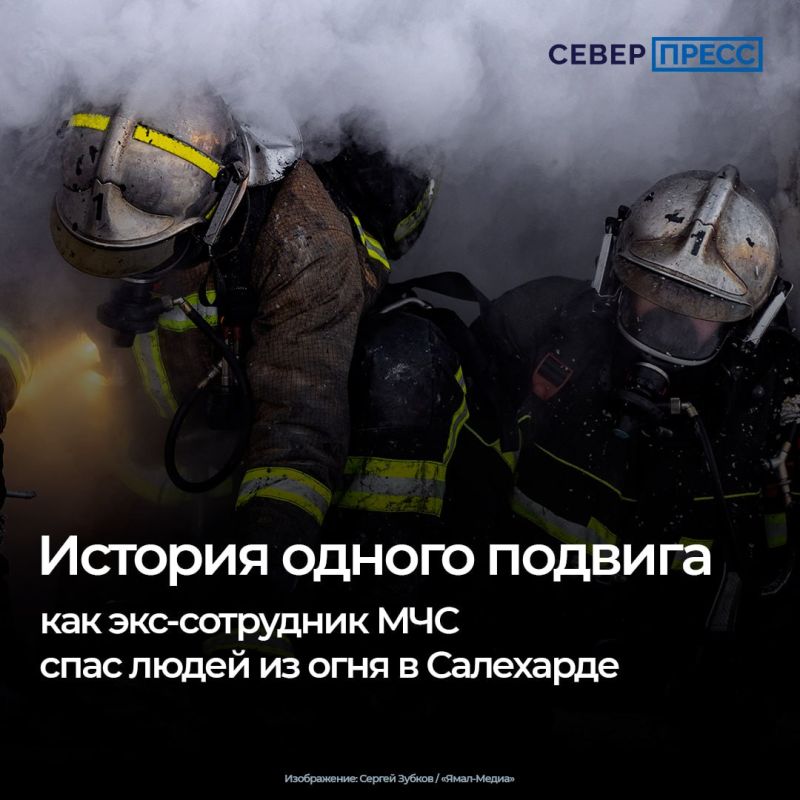 В Салехарде заместителю директора семейной здравницы «Юма» Богдану Рублёвскому вручили медаль «За спасение на пожаре»