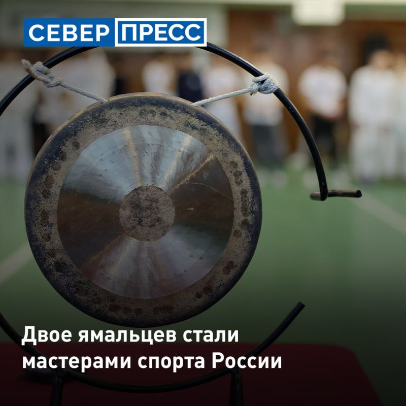 Ямальские борцы Милена Ачох и Курбанисмаил Курбанисмаилов получили звание «Мастер спорта России»