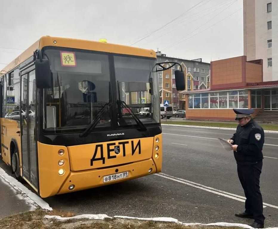 Надымские автоиспекторы проверили школьные автобусы на соответствие техническим нормам, а также безопасность их маршрутов движения Надымские автоиспекторы проверили школьные автобусы на соответствие техническим нормам, а также безопасность их маршрутов движения