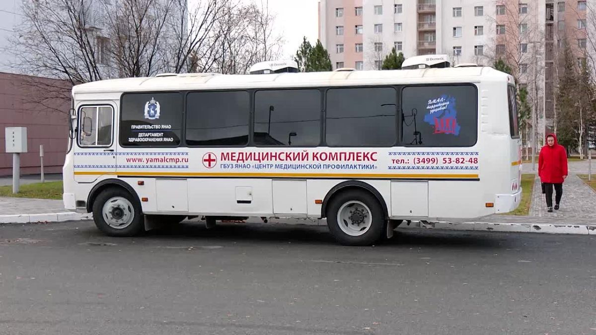 В Надыме работает «Автобус здоровья»