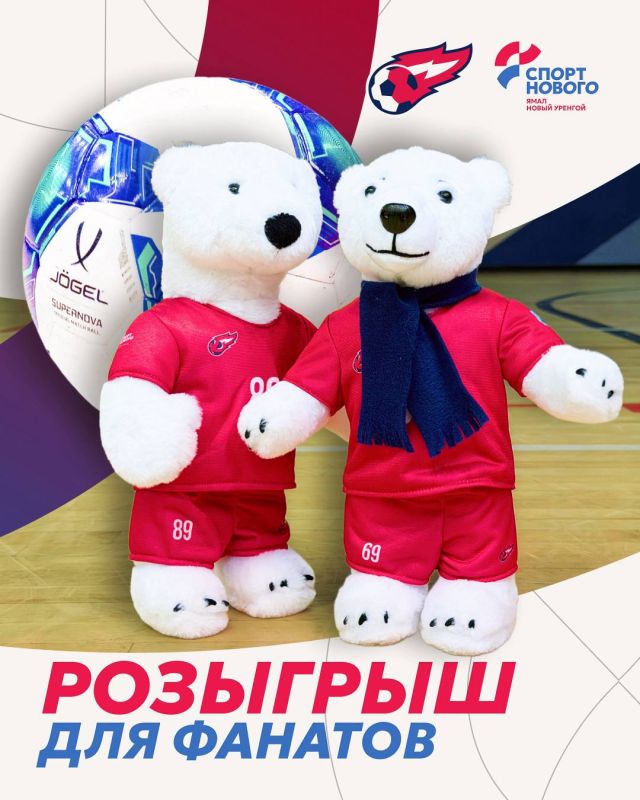 Дарим самые милые сувениры фанатам футзала в МАХ!