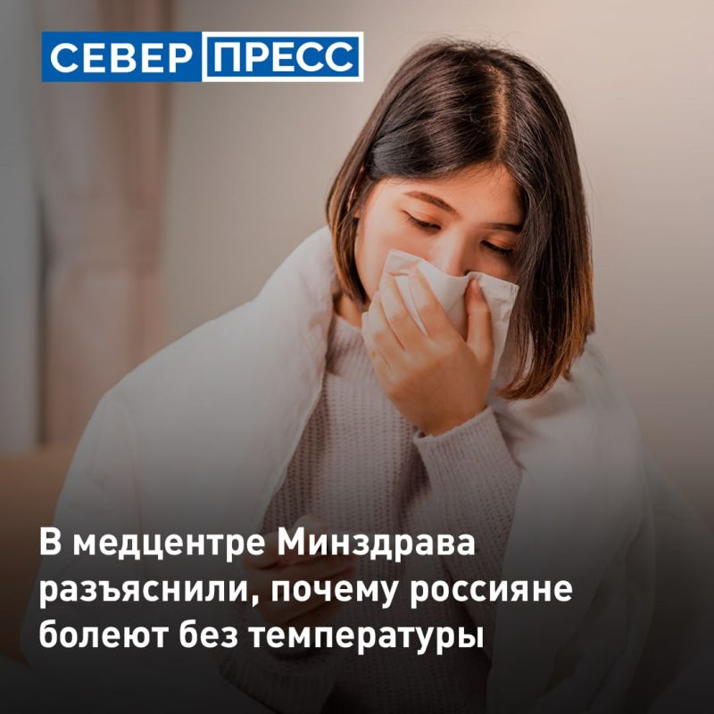 В России начался осенний подъем заболеваемости гриппом и ОРВИ