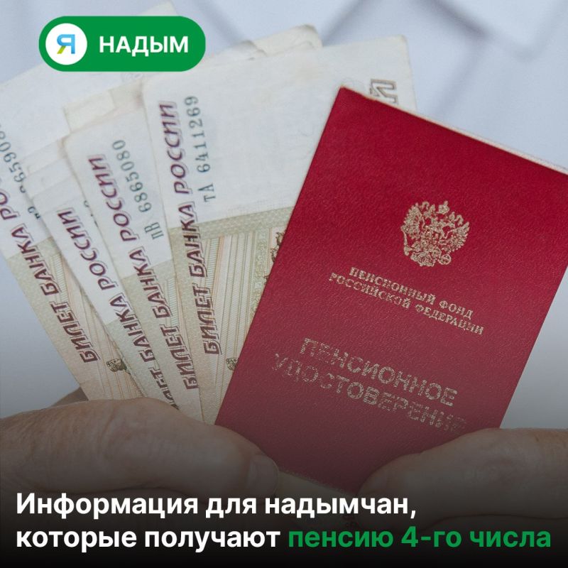 В связи с празднованием Дня народного единства ноябрьские пенсии выплатят раньше