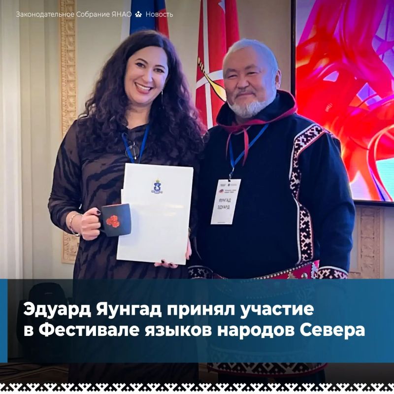 В Санкт-Петербургском Доме национальностей в седьмой раз зазвучали языки коренных народов Севера