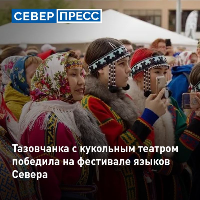 Тазовчанка Алиса Неркахы стала лауреатом премии «Наследие» в рамках международного «Фестиваля языков народов Севера» в Санкт-Петербурге
