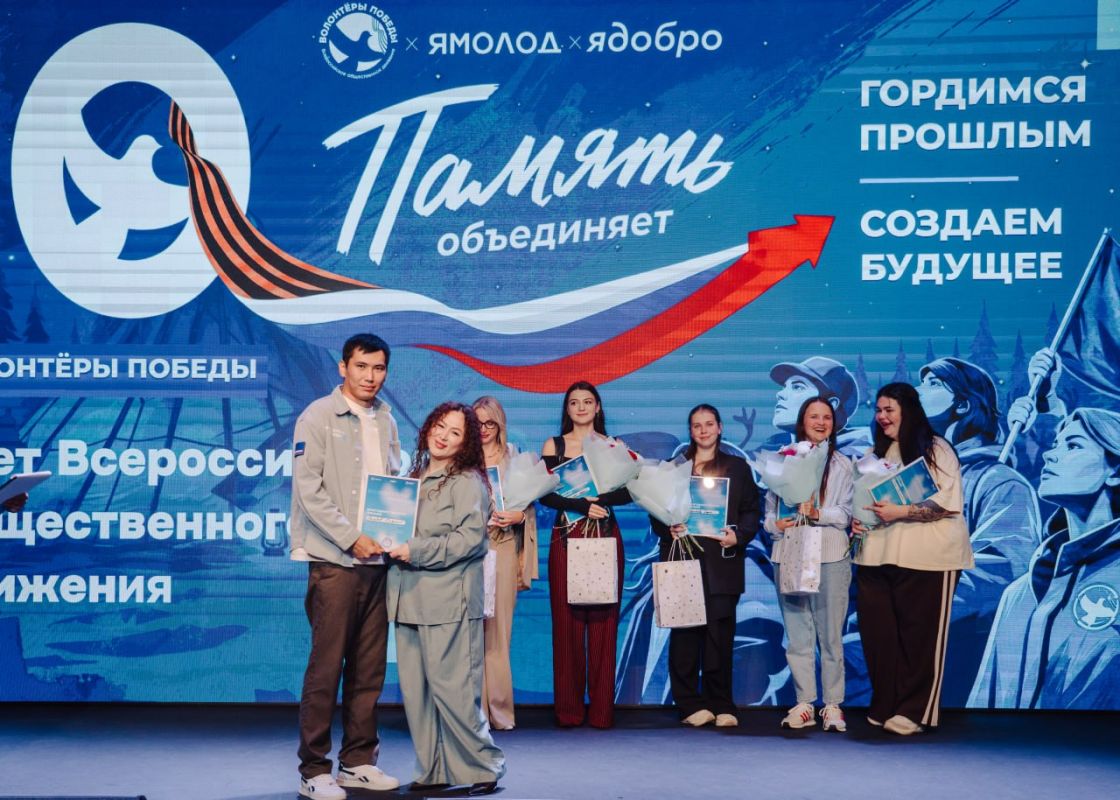 Волонтёры Надымского района — в числе лучших на Ямале Волонтёры Надымского района — в числе лучших на Ямале