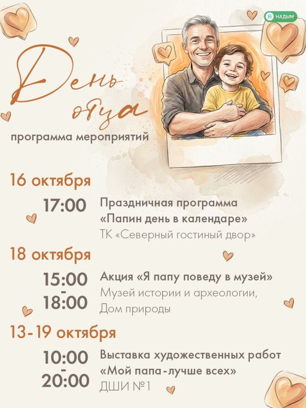 Самый ценный подарок папе — время вместе