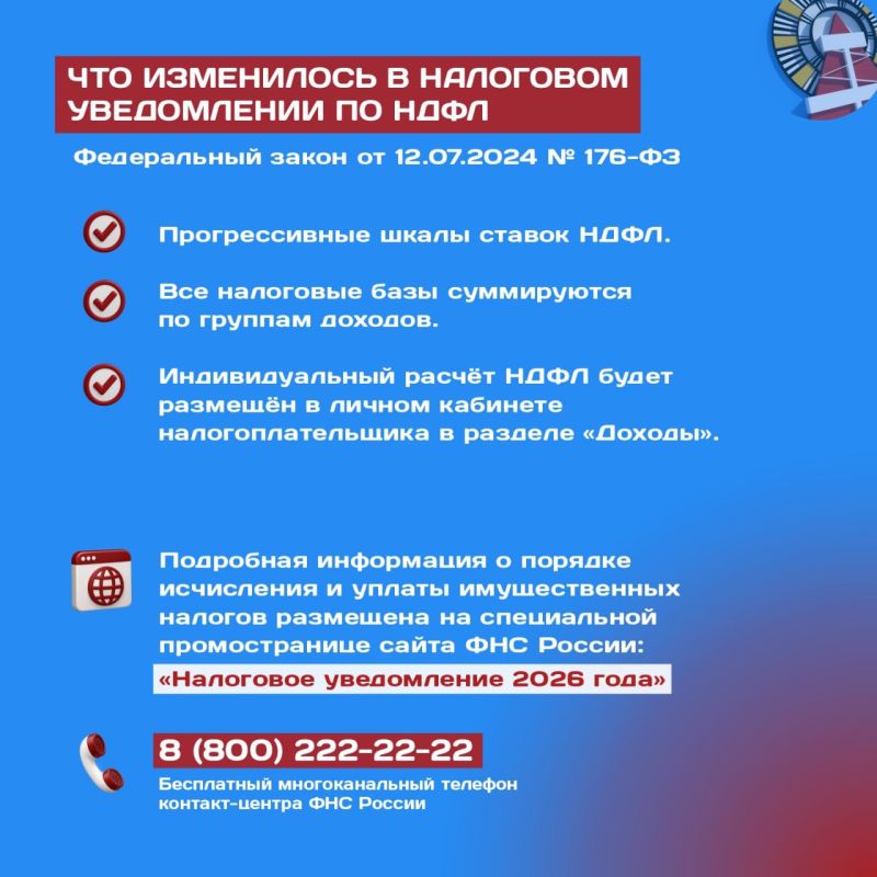 Напоминаем: имущественные налоги (транспортный, земельный, налог на имущество) и НДФЛ, указанные в налоговом уведомлении, необходимо оплатить до 1 декабря Напоминаем: имущественные налоги (транспортный, земельный, налог на имущество) и НДФЛ, указанные в налоговом уведомлении, необходимо оплатить до 1 декабря
