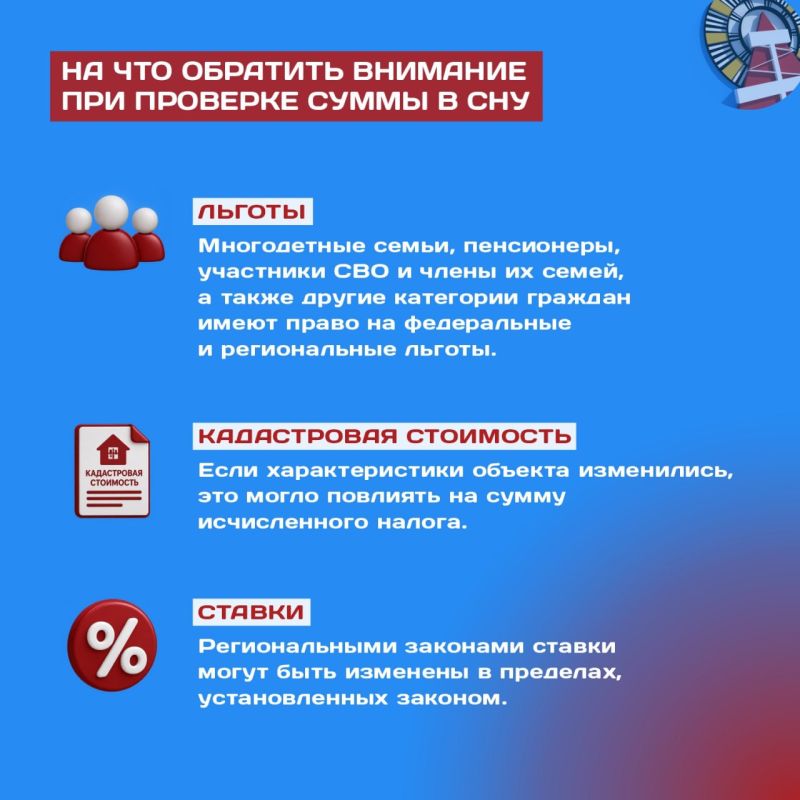 Напоминаем: имущественные налоги (транспортный, земельный, налог на имущество) и НДФЛ, указанные в налоговом уведомлении, необходимо оплатить до 1 декабря Напоминаем: имущественные налоги (транспортный, земельный, налог на имущество) и НДФЛ, указанные в налоговом уведомлении, необходимо оплатить до 1 декабря