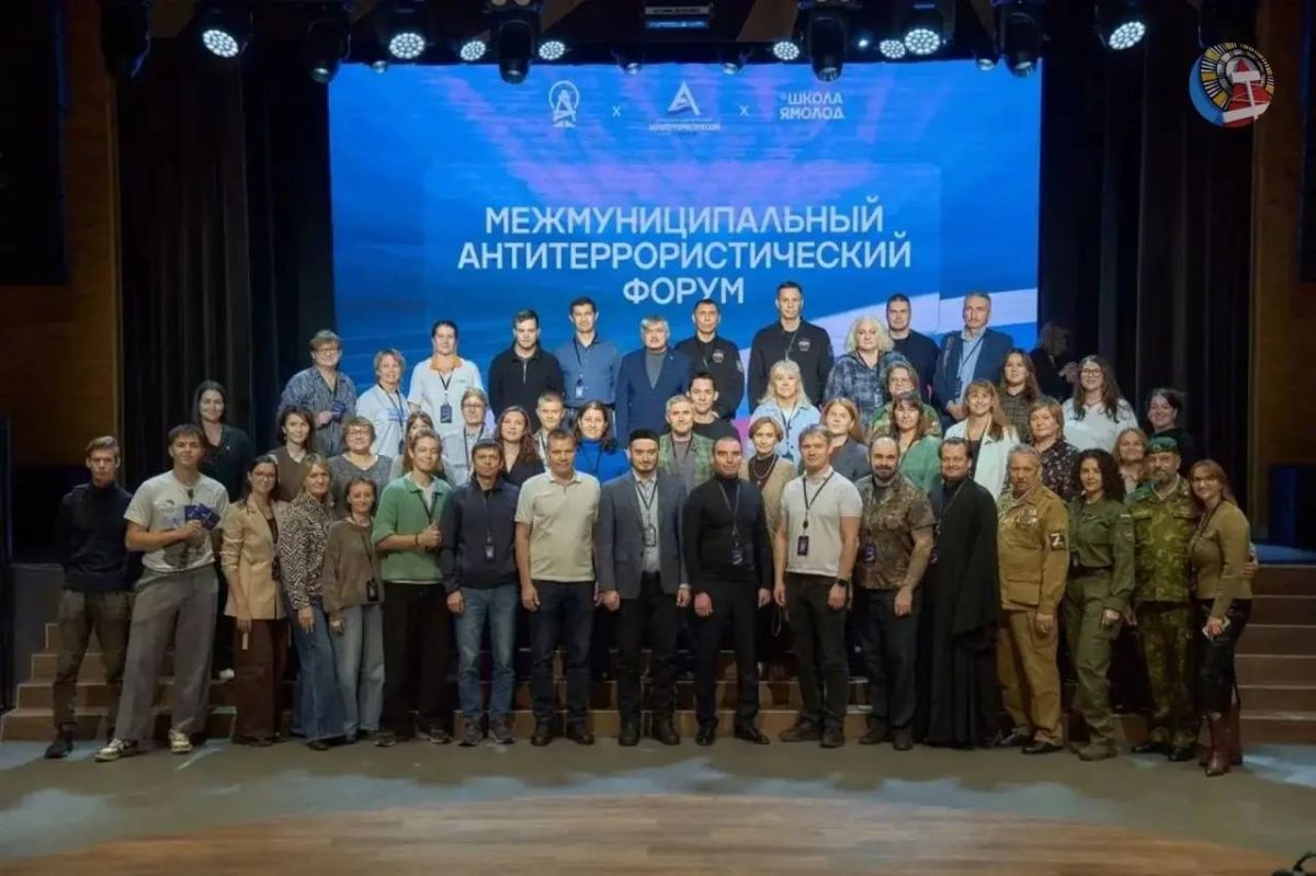 В Ноябрьске впервые прошёл межмуниципальный антитеррористический форум