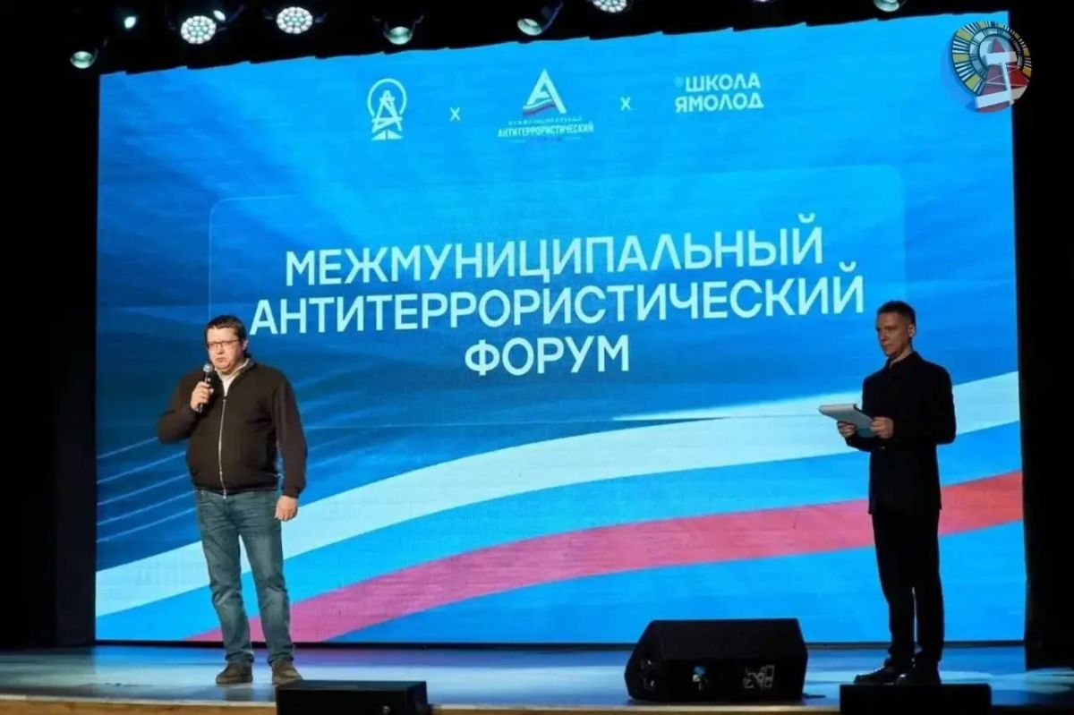 В Ноябрьске впервые прошёл межмуниципальный антитеррористический форум В Ноябрьске впервые прошёл межмуниципальный антитеррористический форум