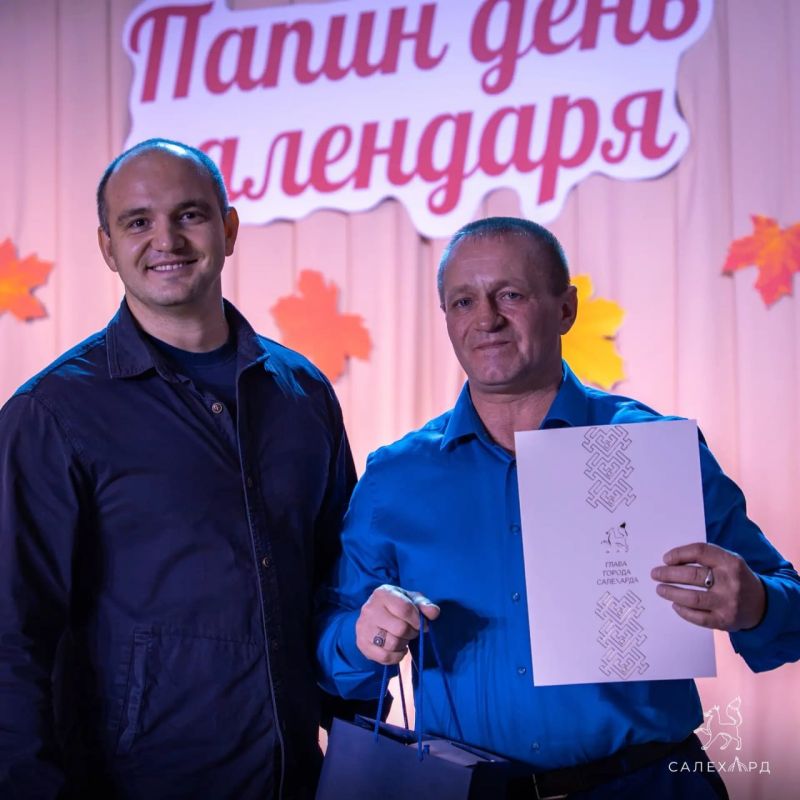 Отцы Салехарда получили благодарность за воспитание детей Отцы Салехарда получили благодарность за воспитание детей