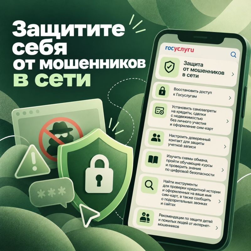 Сообщили данные мошенникам? Надымчанам подскажут, что делать дальше
