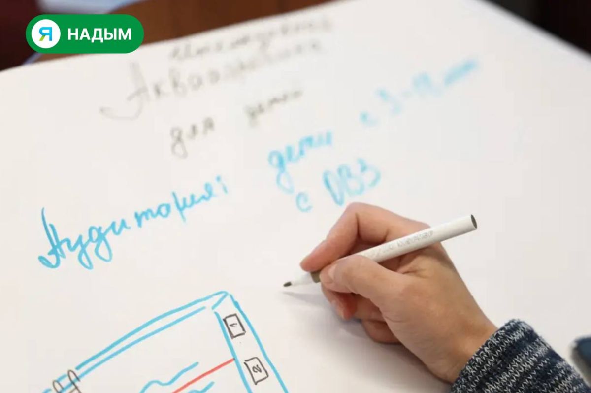 В Надыме стирают границы. В городе проходит форум «Инклюзивный путь Ямала» В Надыме стирают границы. В городе проходит форум «Инклюзивный путь Ямала»