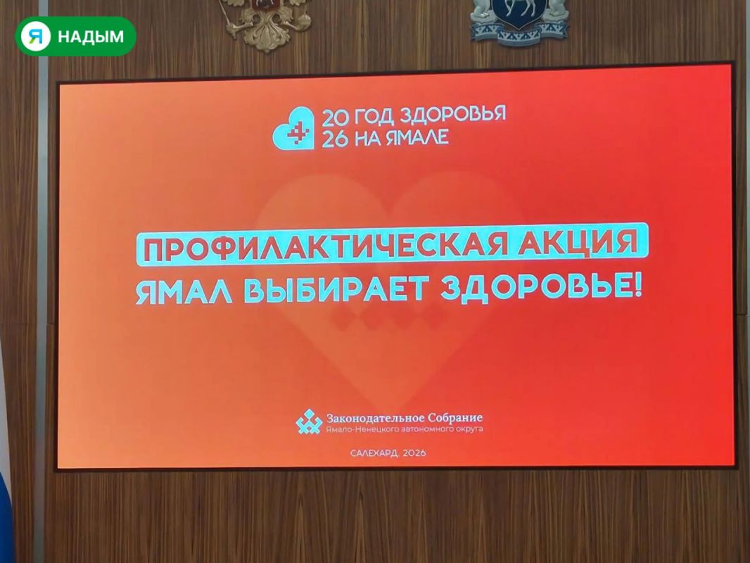 Надымские медики проводят комплексные обследования в Салехарде