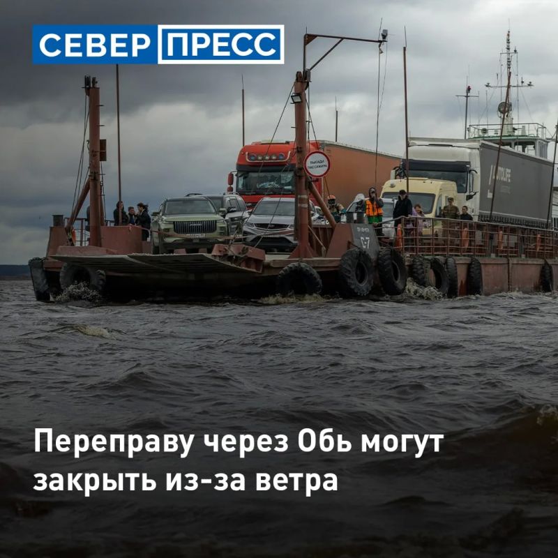 На переправе через Обь между Салехардом и Лабытнанги возможны ограничения движения из-за сильного ветра вплоть до 21 октября