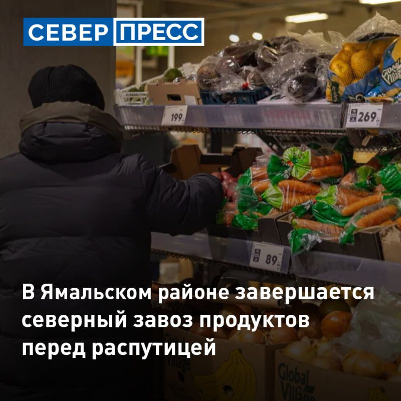 Северный завоз продуктов перед распутицей завершается в Ямальском районе
