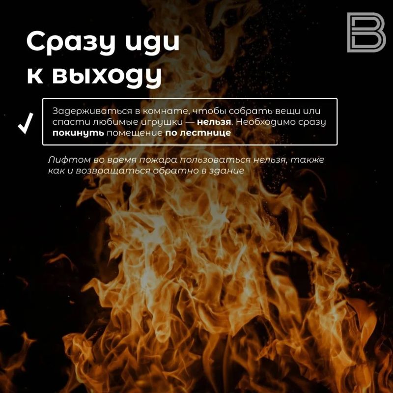 А если пожар: что важно объяснить ребенку А если пожар: что важно объяснить ребенку