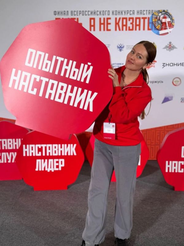 Ноябрянка победила во Всероссийском конкурсе наставников!
