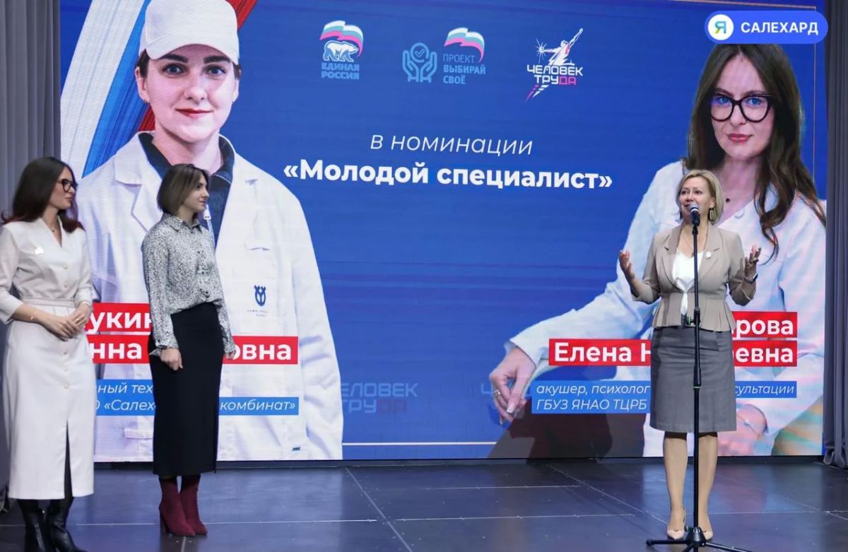 Анна Лукина из Салехарда стала одним из лучших молодых специалистов Ямала Анна Лукина из Салехарда стала одним из лучших молодых специалистов Ямала
