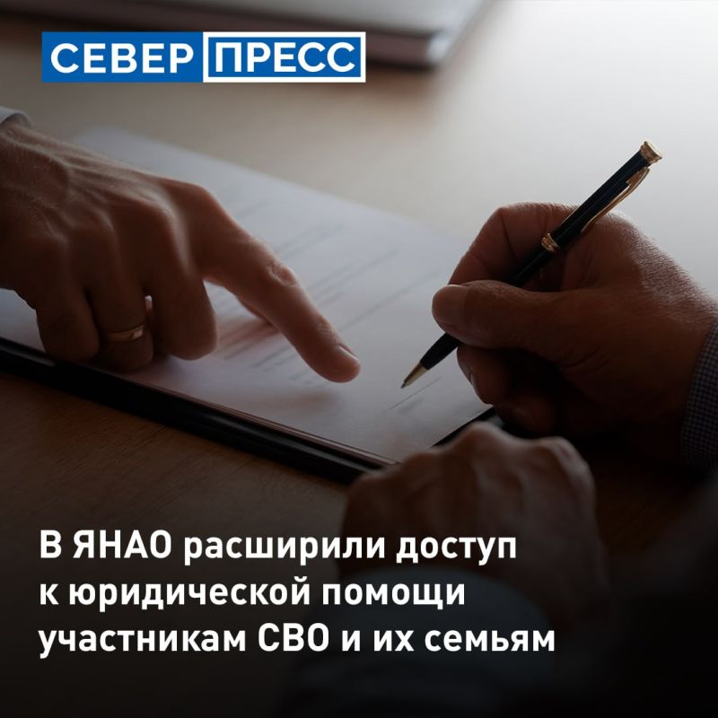 Депутаты ЯНАО расширили доступ к бесплатной юридической помощи участникам СВО и их семьям