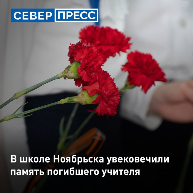 В школе № 2 Ноябрьска открыли мемориальную табличку в память об учителе физкультуры