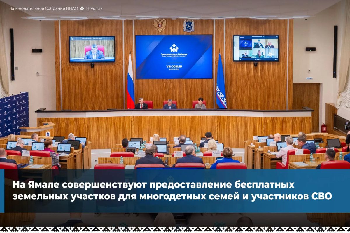 Депутаты приняли поправки в региональный закон о регулировании отдельных земельных отношений