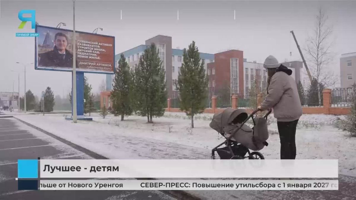 Всё для здоровья малышей. Для детей на Ямале создают все условия для жизни, самореализации и сохранения здоровья