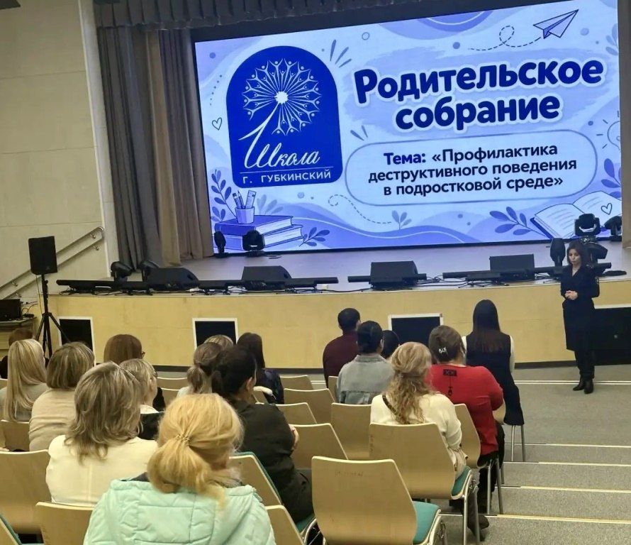 Сотрудники губкинской Госавтоинспекции приняли участие в родительских собраниях в школах и детских садах города в преддверии осенних каникул Сотрудники губкинской Госавтоинспекции приняли участие в родительских собраниях в школах и детских садах города в преддверии осенних каникул