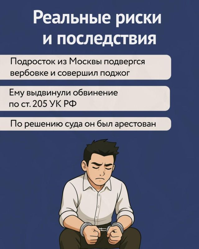 Подросткам предлагают деньги за поджоги: чем грозит такой «заработок» Подросткам предлагают деньги за поджоги: чем грозит такой «заработок»
