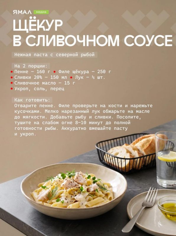 Итальянская кухня на ямальский манер Итальянская кухня на ямальский манер