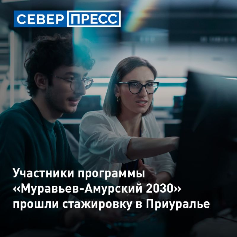 Приуральский район принял участников программы кадрового резерва «Муравьев-Амурский 2030»