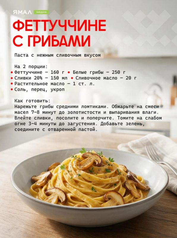 Итальянская кухня на ямальский манер Итальянская кухня на ямальский манер