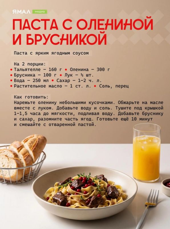 Итальянская кухня на ямальский манер Итальянская кухня на ямальский манер