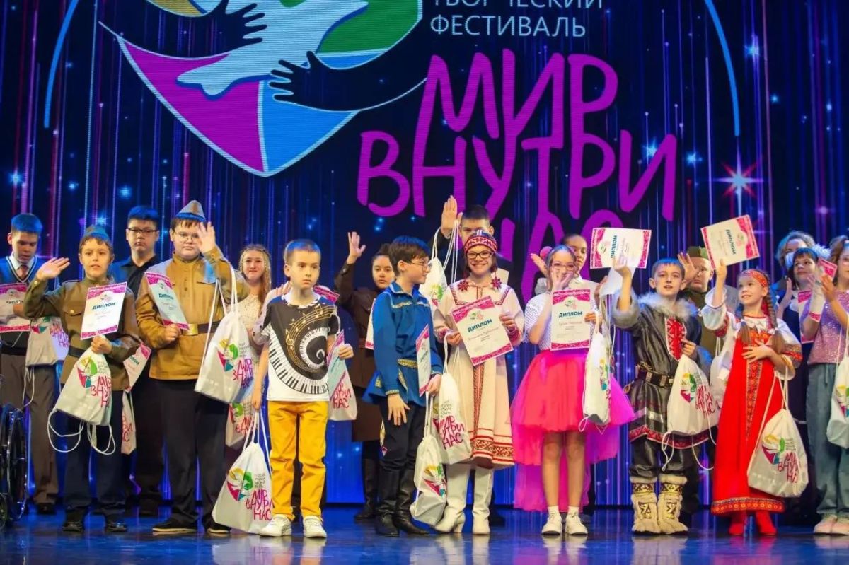 В Ноябрьске завершился IV Окружной инклюзивный фестиваль «Мир внутри нас» В Ноябрьске завершился IV Окружной инклюзивный фестиваль «Мир внутри нас»