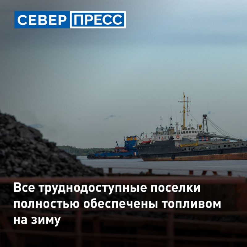 Все труднодоступные поселки Ямала полностью обеспечены топливом на зиму