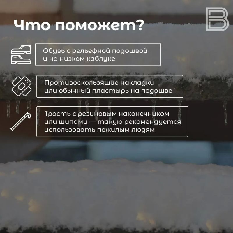 На Ямал приходят холода, а вместе с ними — гололед На Ямал приходят холода, а вместе с ними — гололед