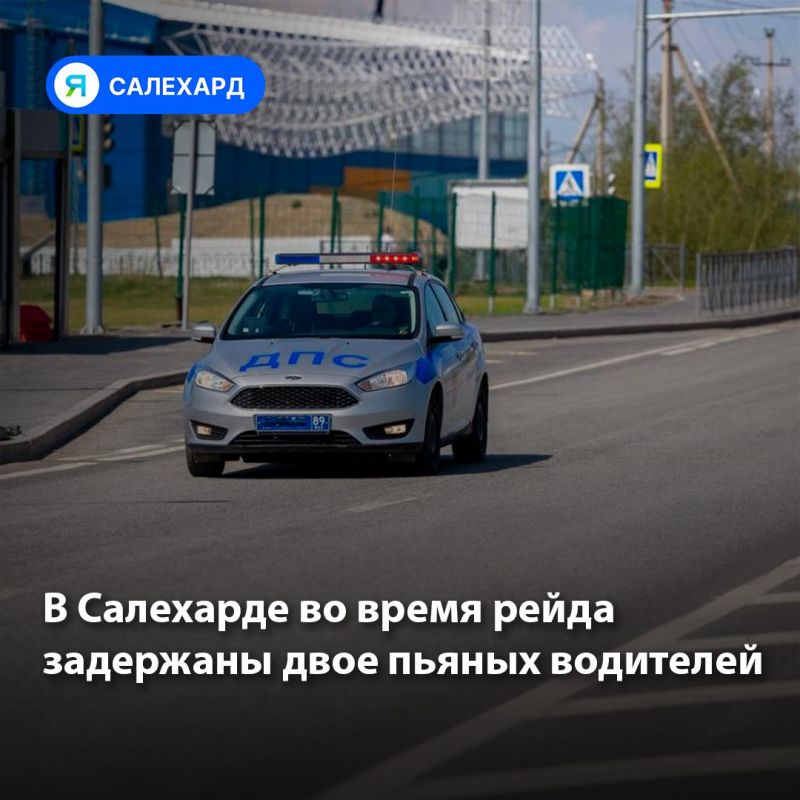 В Салехарде во время рейда задержаны двое пьяных водителей