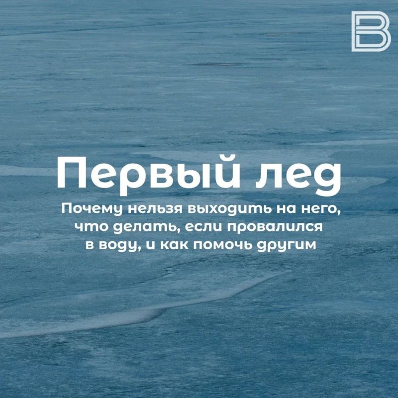 Зима близко: на водоемах округа начал появляться первый лед