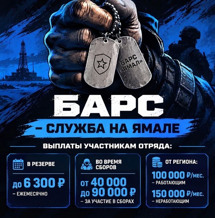Защищать регион можно, не покидая Ямал