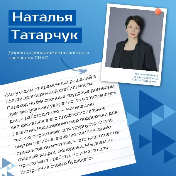 Изменения в мерах поддержки для молодых специалистов Изменения в мерах поддержки для молодых специалистов