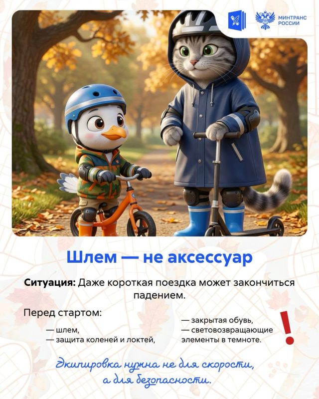 Осенние каникулы — время гулять, кататься и куда-нибудь ехать Осенние каникулы — время гулять, кататься и куда-нибудь ехать